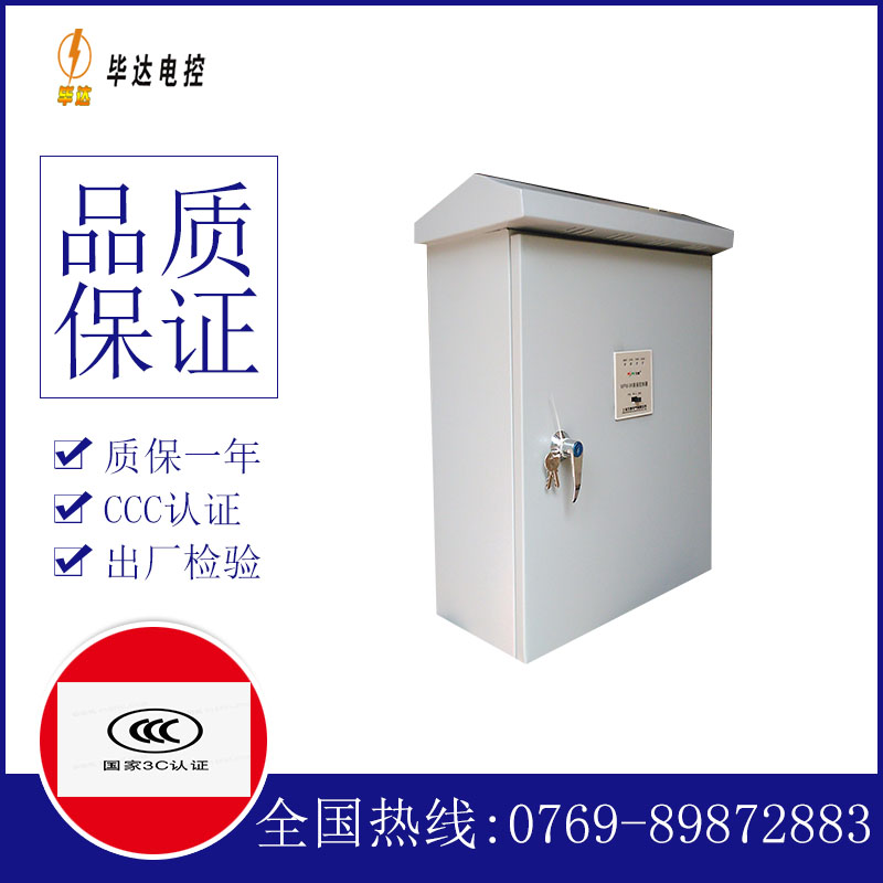抱罗镇户外配电箱